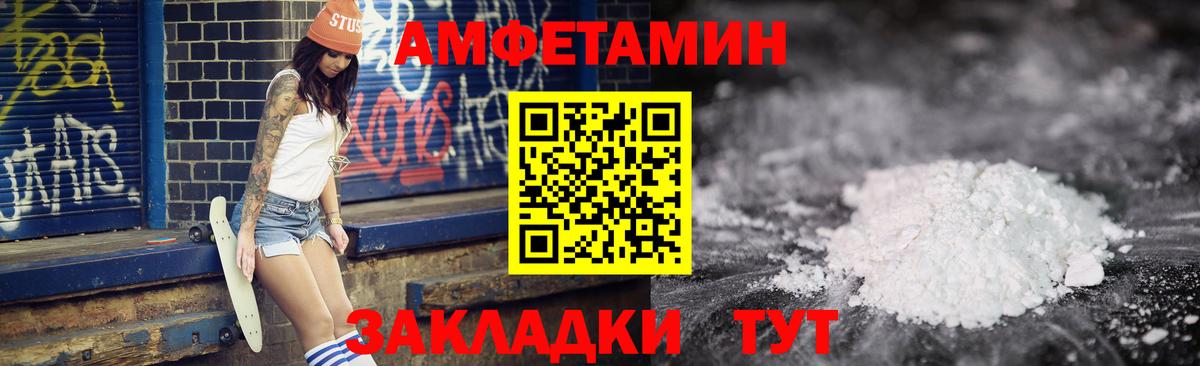 АМФЕТАМИН Розовый Аша