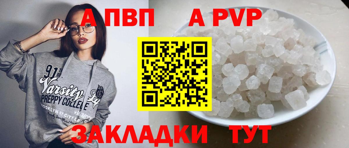A PVP крисы CK Аша