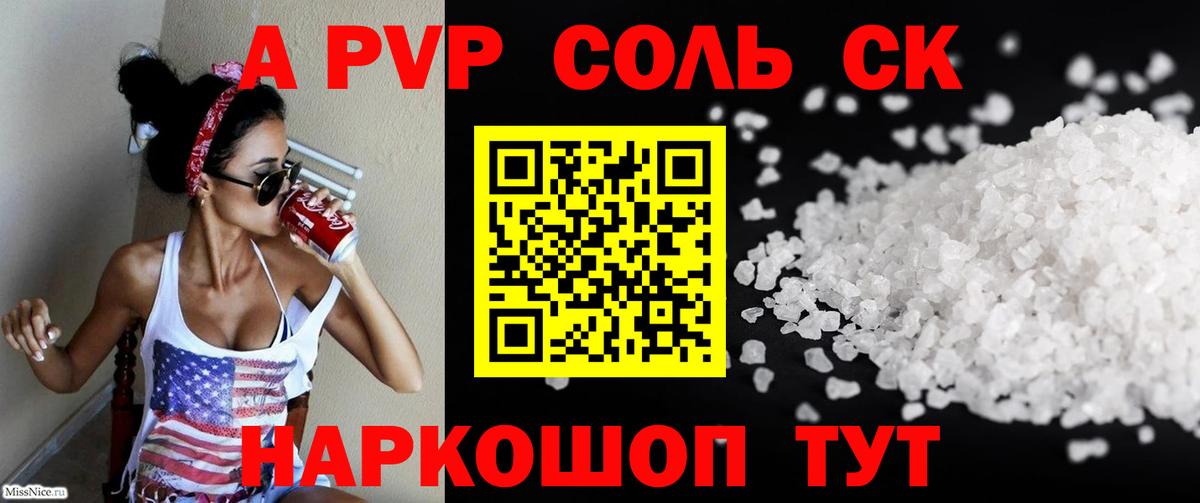 Alpha-PVP Соль  Alpha-PVP  A PVP мука  Аша  Вход с VPN 