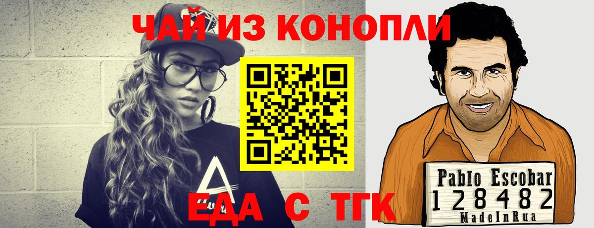 Печенье с ТГК марихуана  Вход с VPN  Аша 