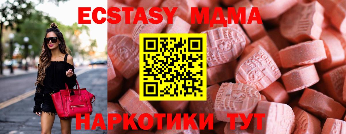 цены   Экстази TESLA  Аша  Вход с VPN  Ecstasy mix  Экстази 