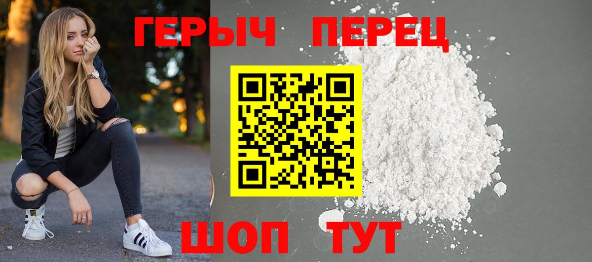 Аша  Героин  Вход с VPN  ГЕРОИН герыч 