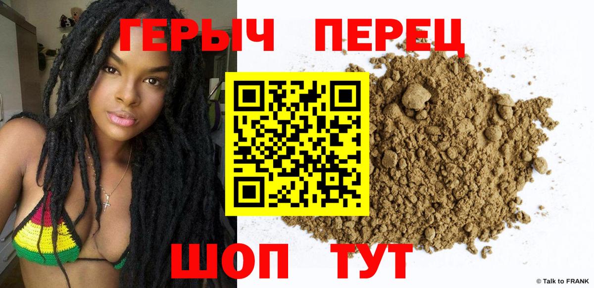 Героин герыч Аша