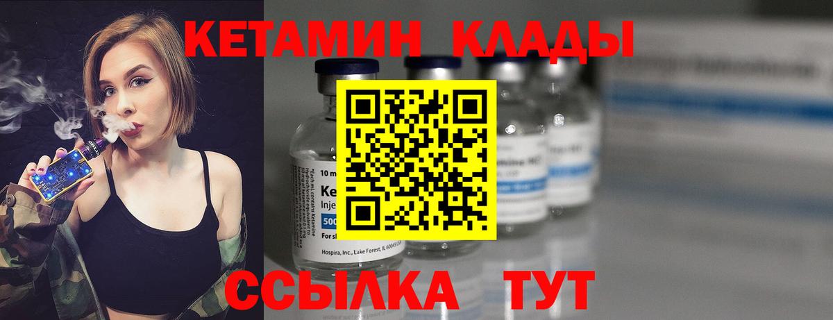 КЕТАМИН VHQ Аша