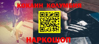 кокаин колумбия Северобайкальск