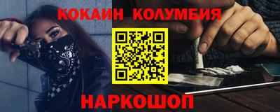 кокаин колумбия Северобайкальск