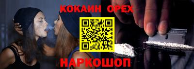 кокаин Свободный