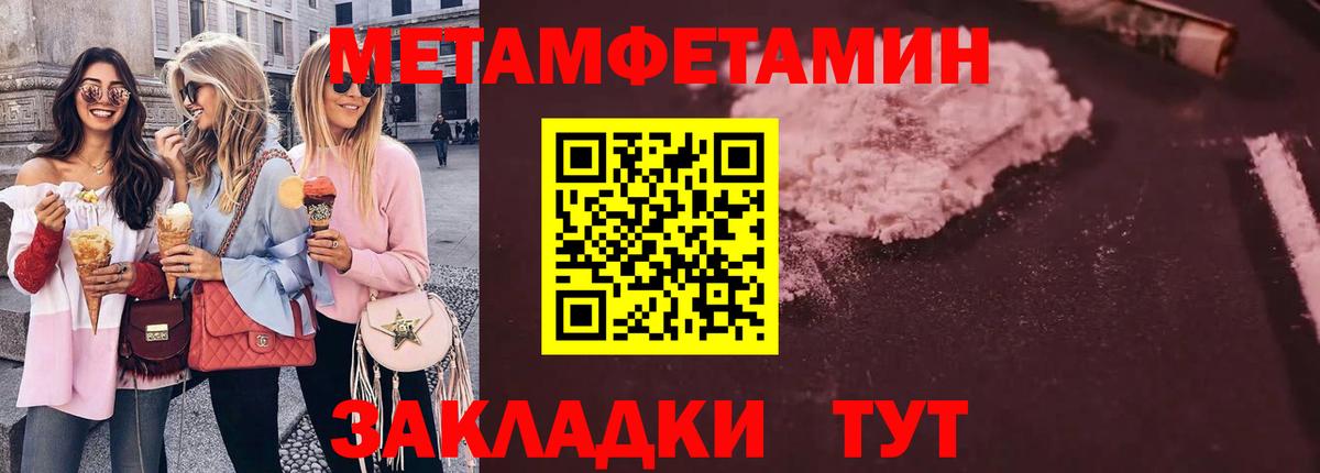 Аша  Первитин  Вход с VPN  Метамфетамин витя 