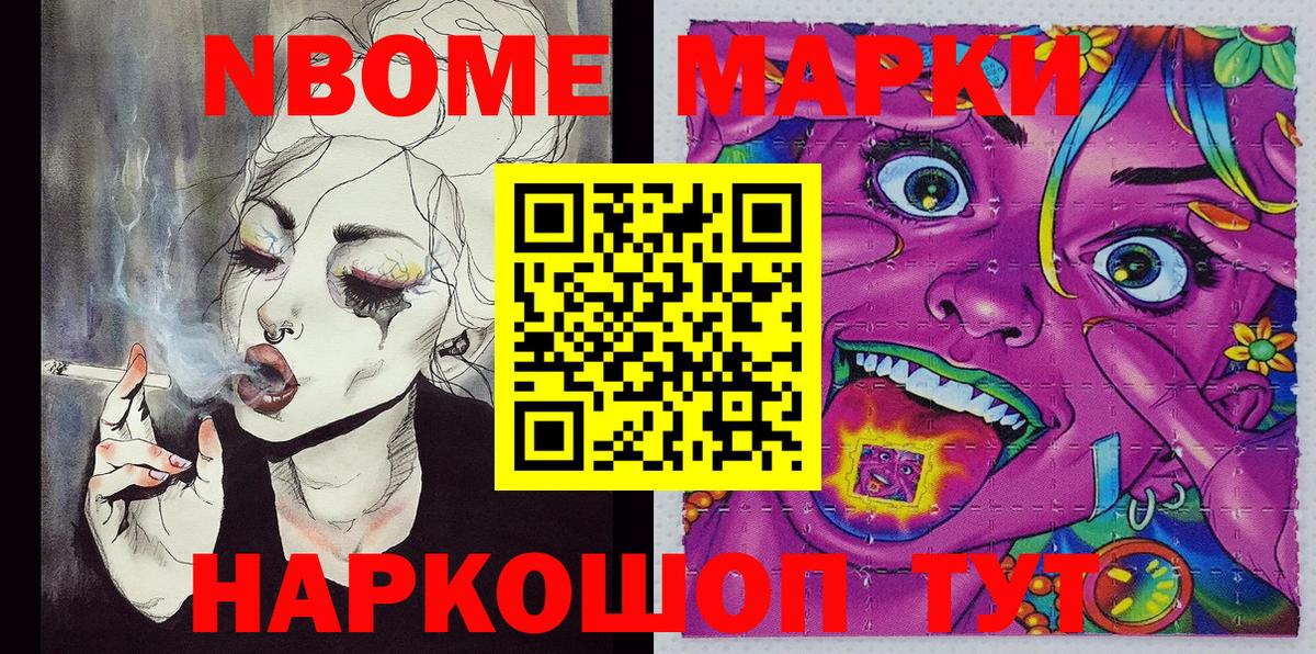 Аша  Марки N-bome  где найти   Марки 25I-NBOMe 1,8мг  Вход с VPN 